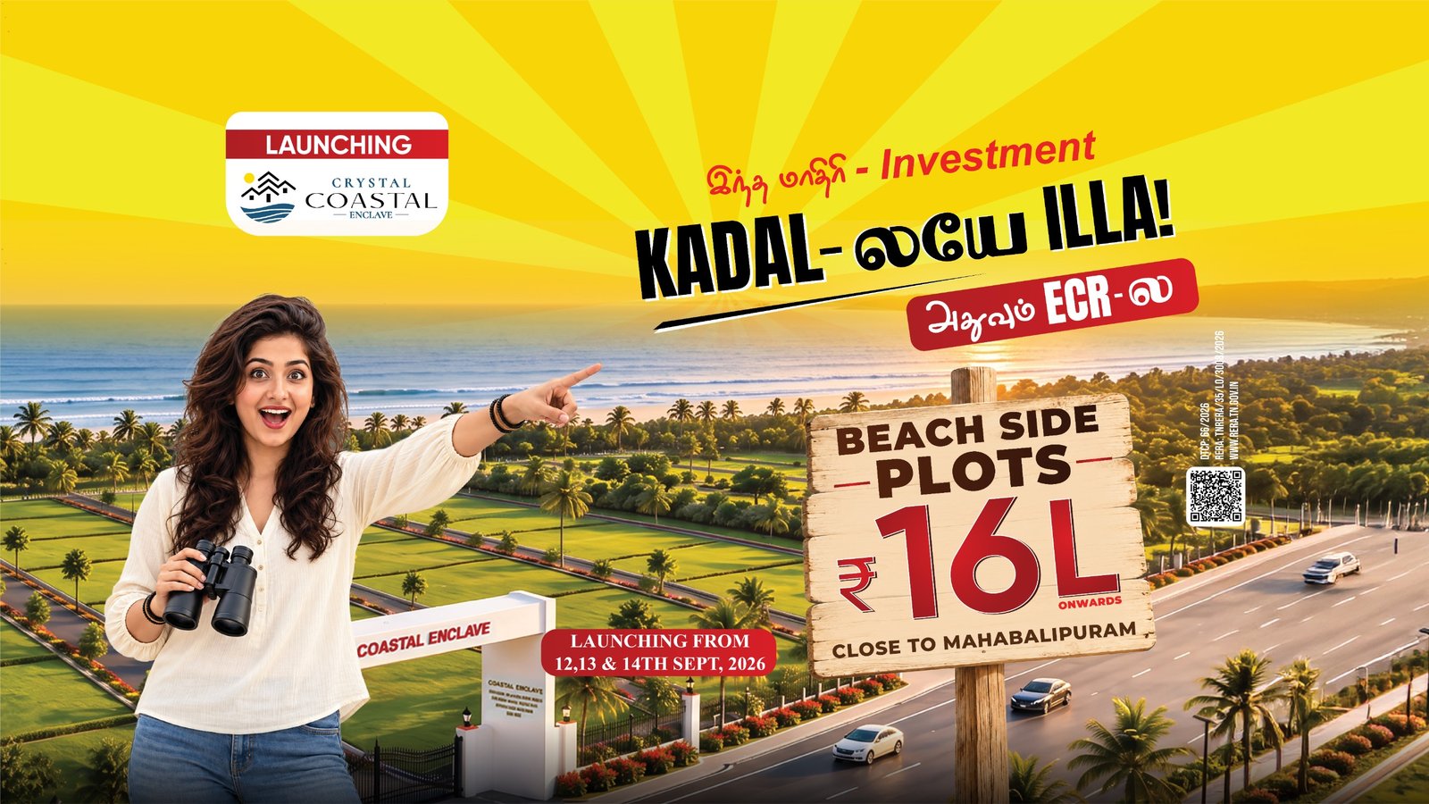 Kadallaye Illayaam Ipdi Oru Investment